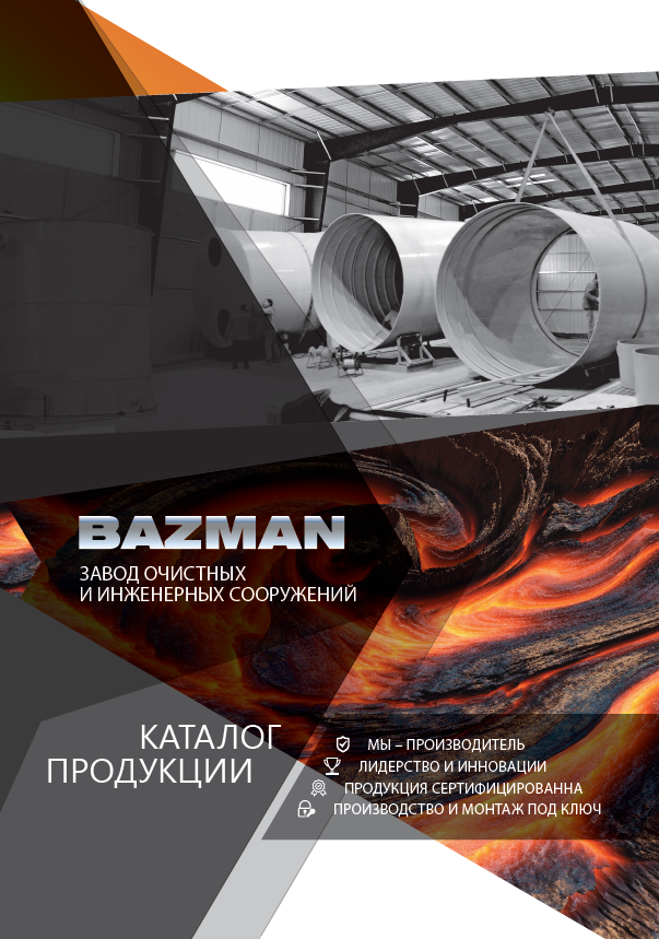 Каталог оборудования
