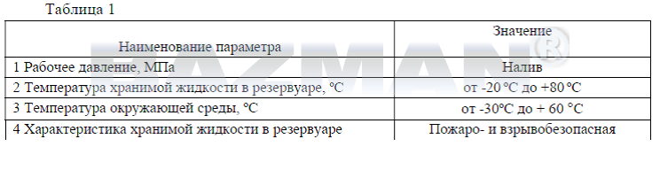 Модульные резервуары МАКСИ2.png Модульные резервуары МАКСИ2.png